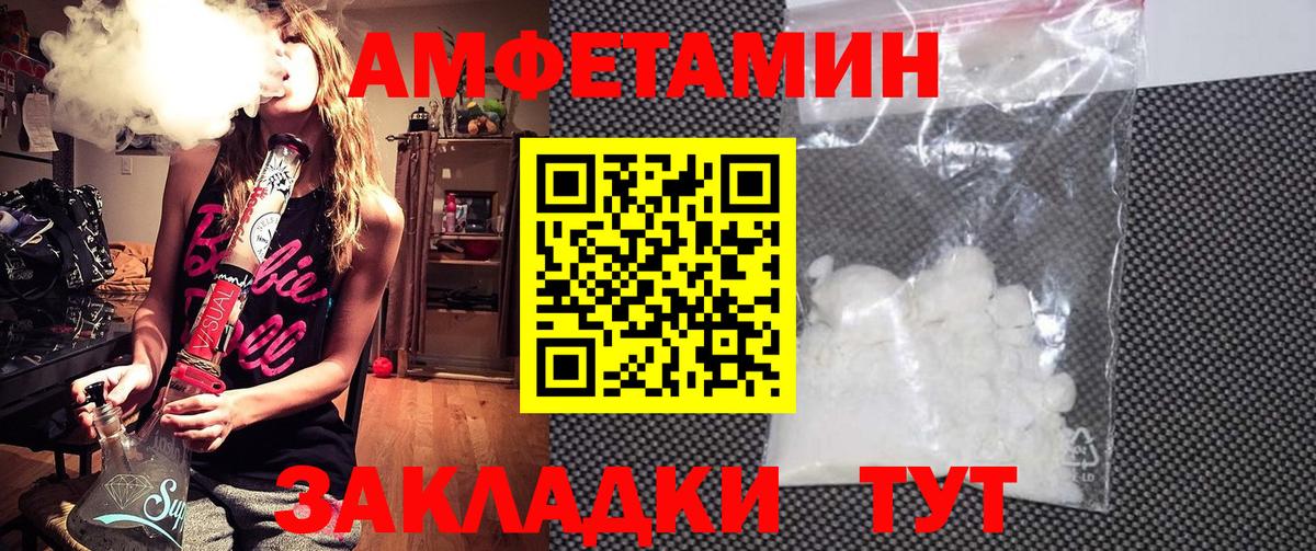 Лесозаводск  Amphetamine  АМФ  Вход с VPN  АМФЕТАМИН Premium 