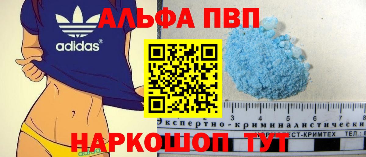 как найти закладки  A PVP кристаллы  Лесозаводск  A PVP Соль  Вход с VPN  A-PVP СК КРИС  Альфа ПВП 