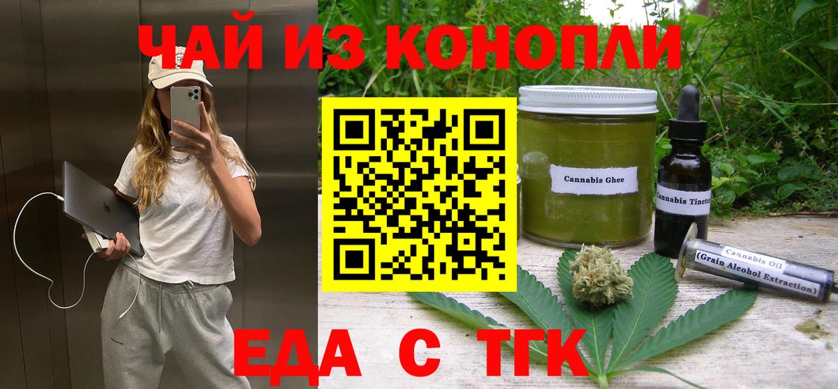 Лесозаводск  Cannafood конопля  Вход с VPN 
