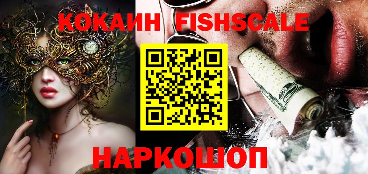 Лесозаводск  COCAIN 98%  Кокаин  КОКАИН 99%  Вход с VPN 