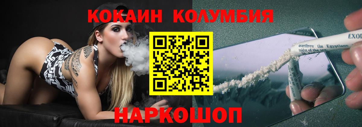 COCAIN Боливия Лесозаводск