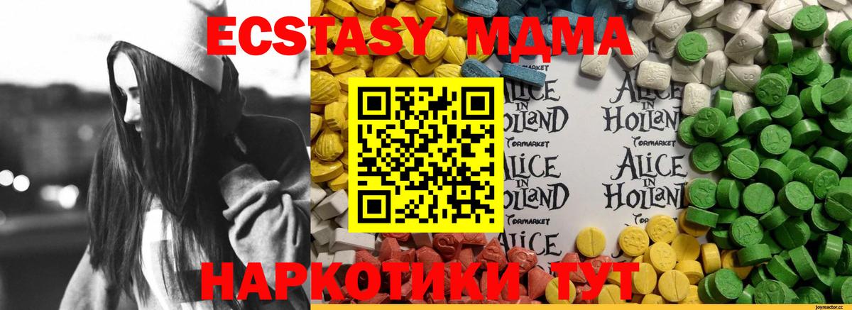Лесозаводск  Экстази  Вход с VPN  Ecstasy Punisher  Экстази ешки 