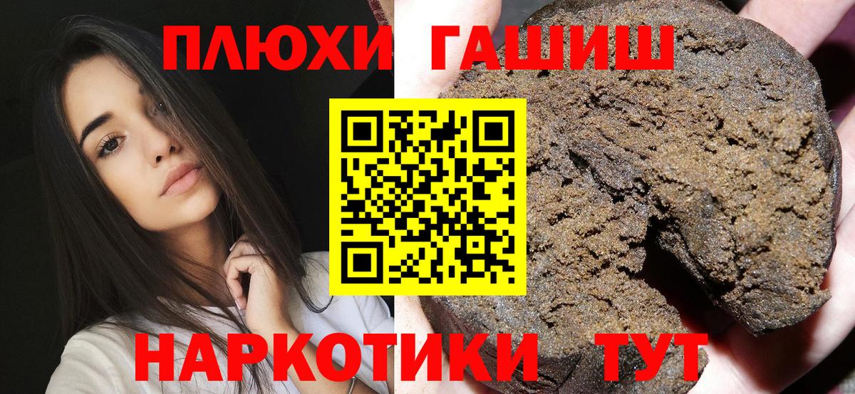 где продают   Гашиш гашик  Вход с VPN  Лесозаводск  ГАШИШ индика сатива 