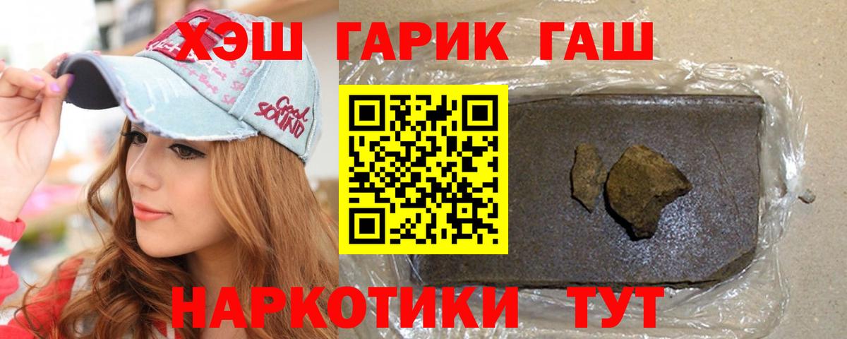 ГАШ индика сатива Лесозаводск