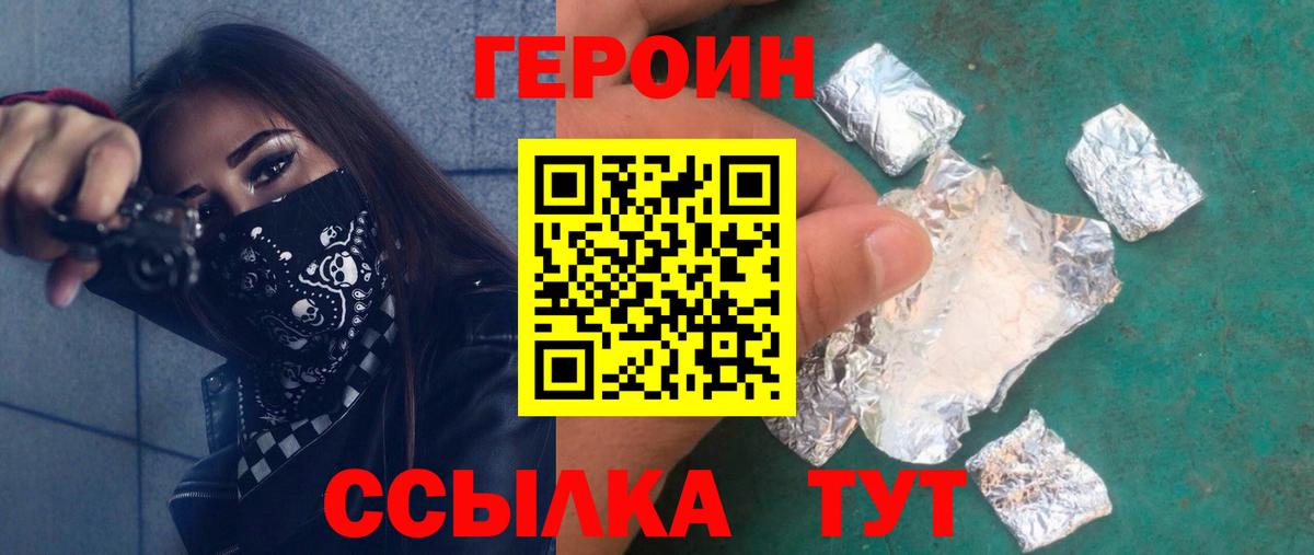 Лесозаводск  Героин гречка  Вход с VPN 