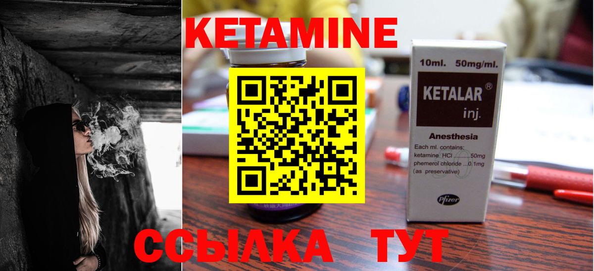 Кетамин ketamine  мега ONION  Лесозаводск  Вход с VPN 
