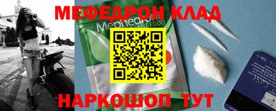 меф VHQ Ипатово