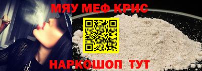 меф VHQ Ипатово