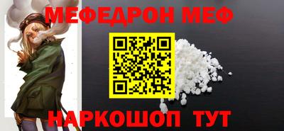 меф VHQ Ипатово