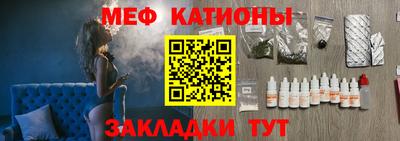 меф VHQ Ипатово