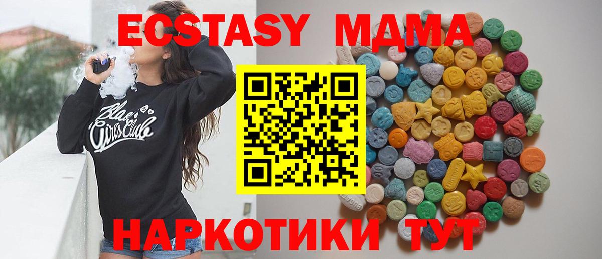 MDMA кристаллы  МДМА  MDMA crystal  Лесозаводск  Вход с VPN 