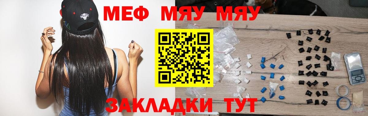 Лесозаводск  МЯУ-МЯУ mephedrone  Вход с VPN 