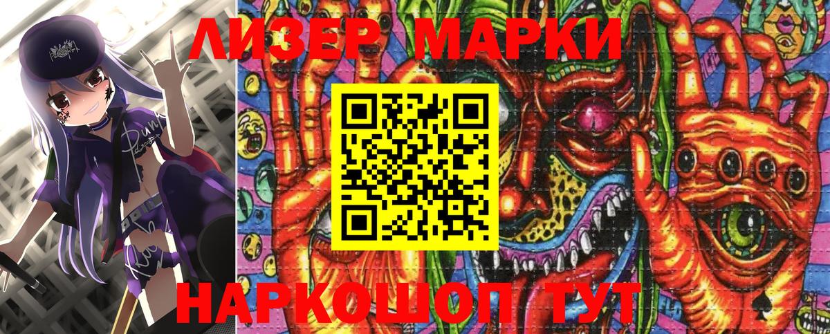 Лесозаводск  Марки N-bome  Вход с VPN  Марки N-bome 1,5мг 
