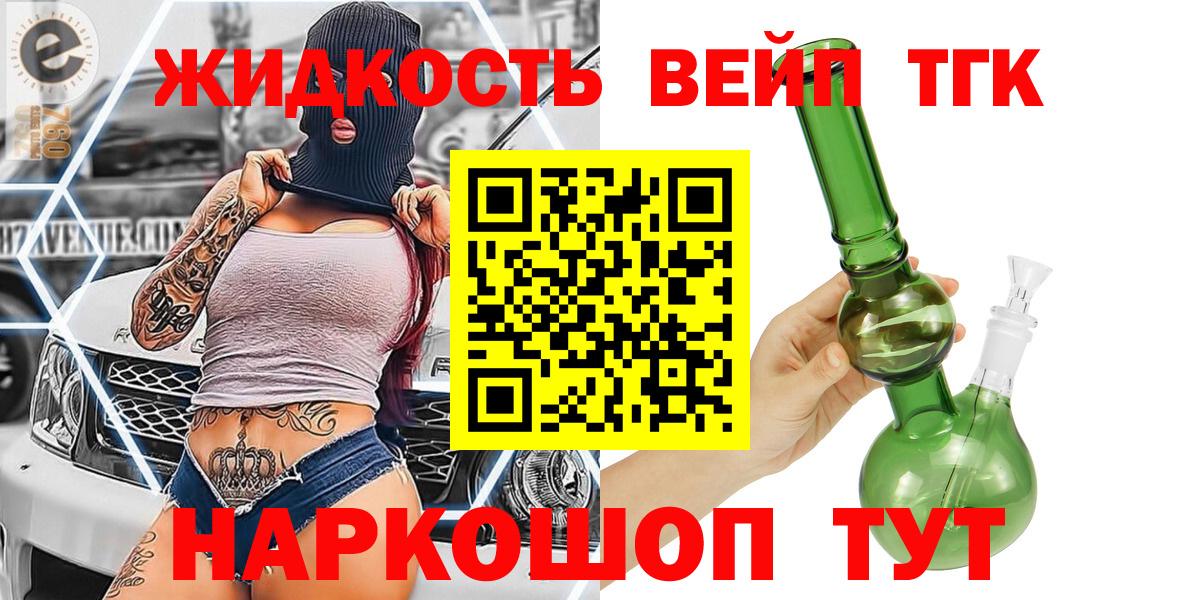 ТГК THC oil Лесозаводск